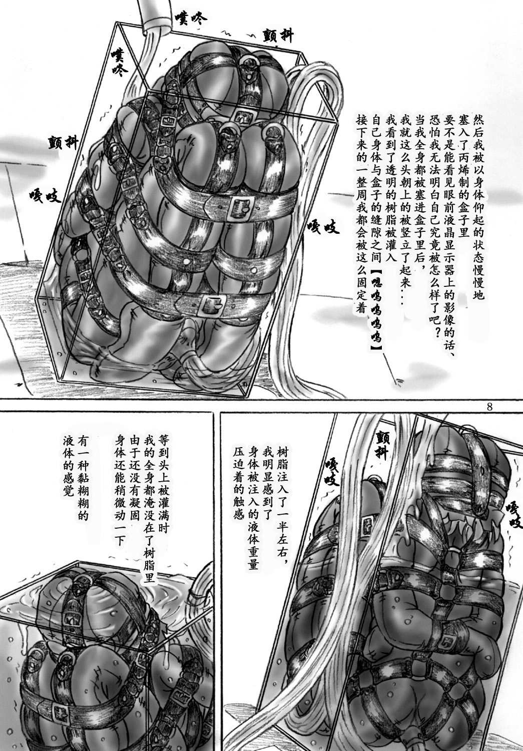 Preview page 8