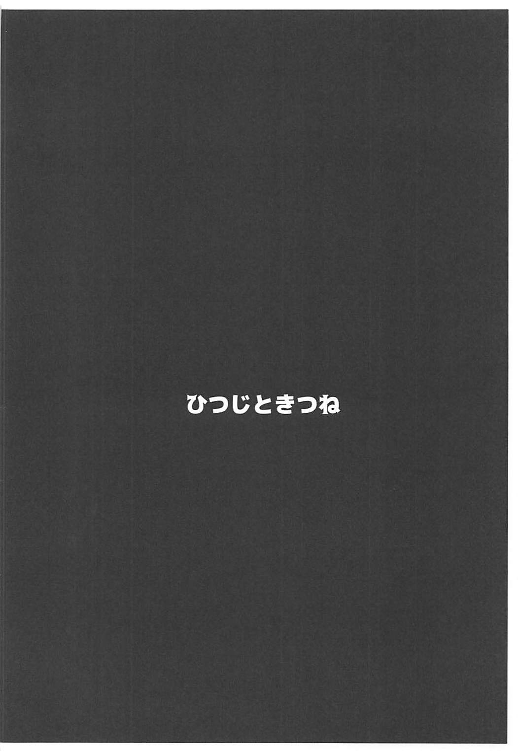 Majinchuu Hanshoku Bokujou - Page 21