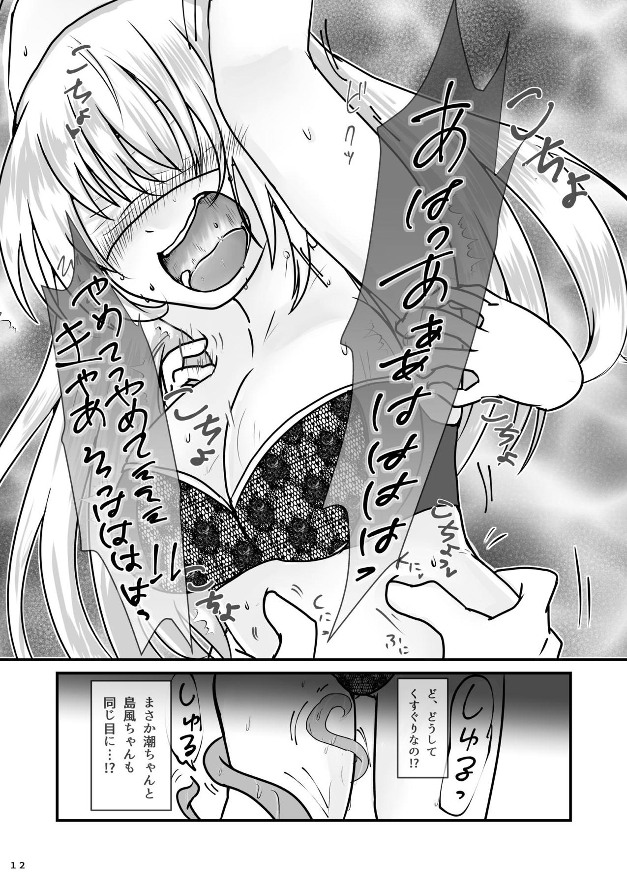 Ryakudatsu Kanmusu Rook - Page 13