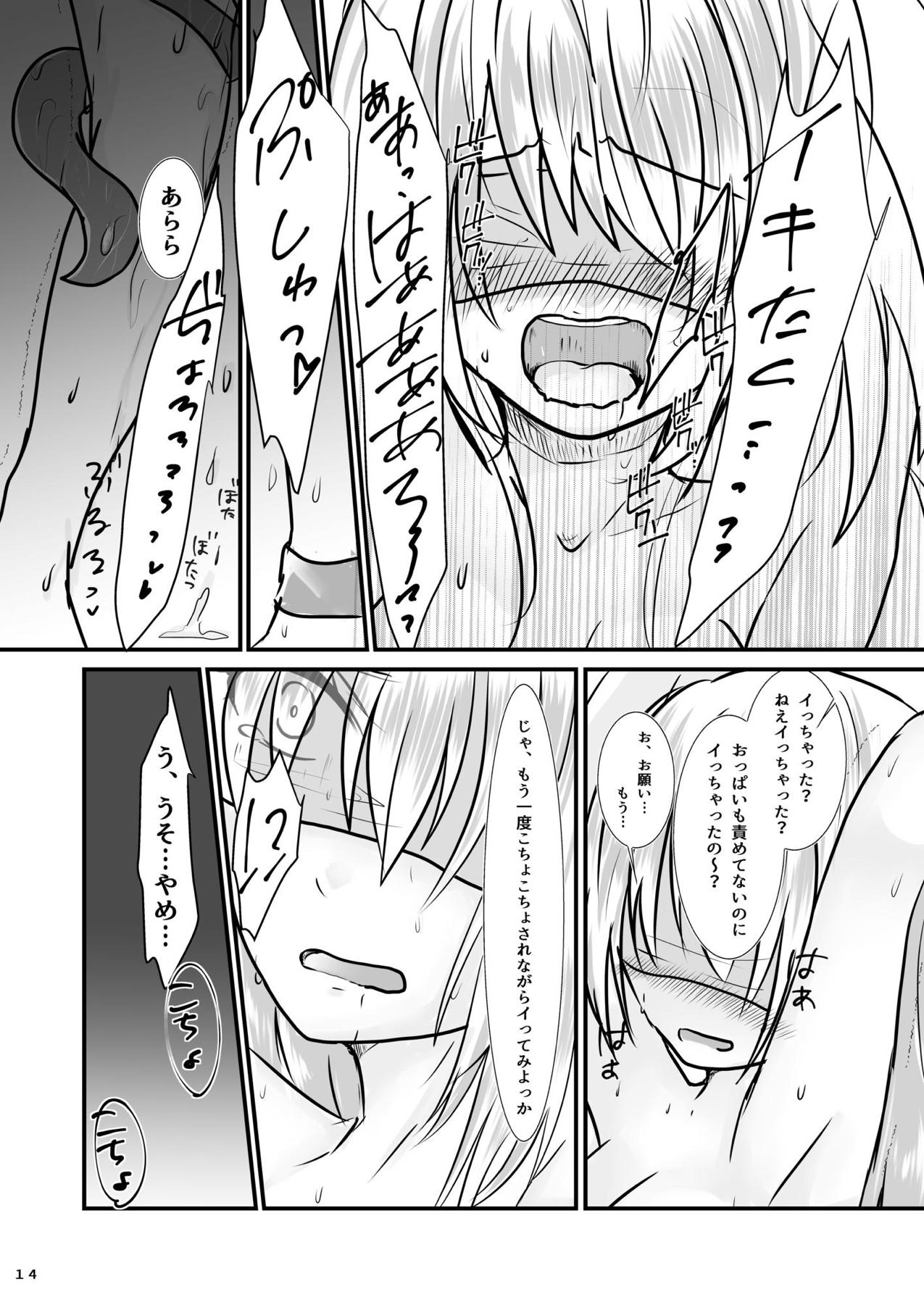 Ryakudatsu Kanmusu Rook - Page 15