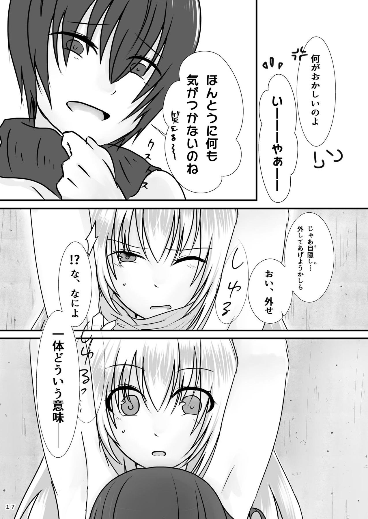 Ryakudatsu Kanmusu Rook - Page 18