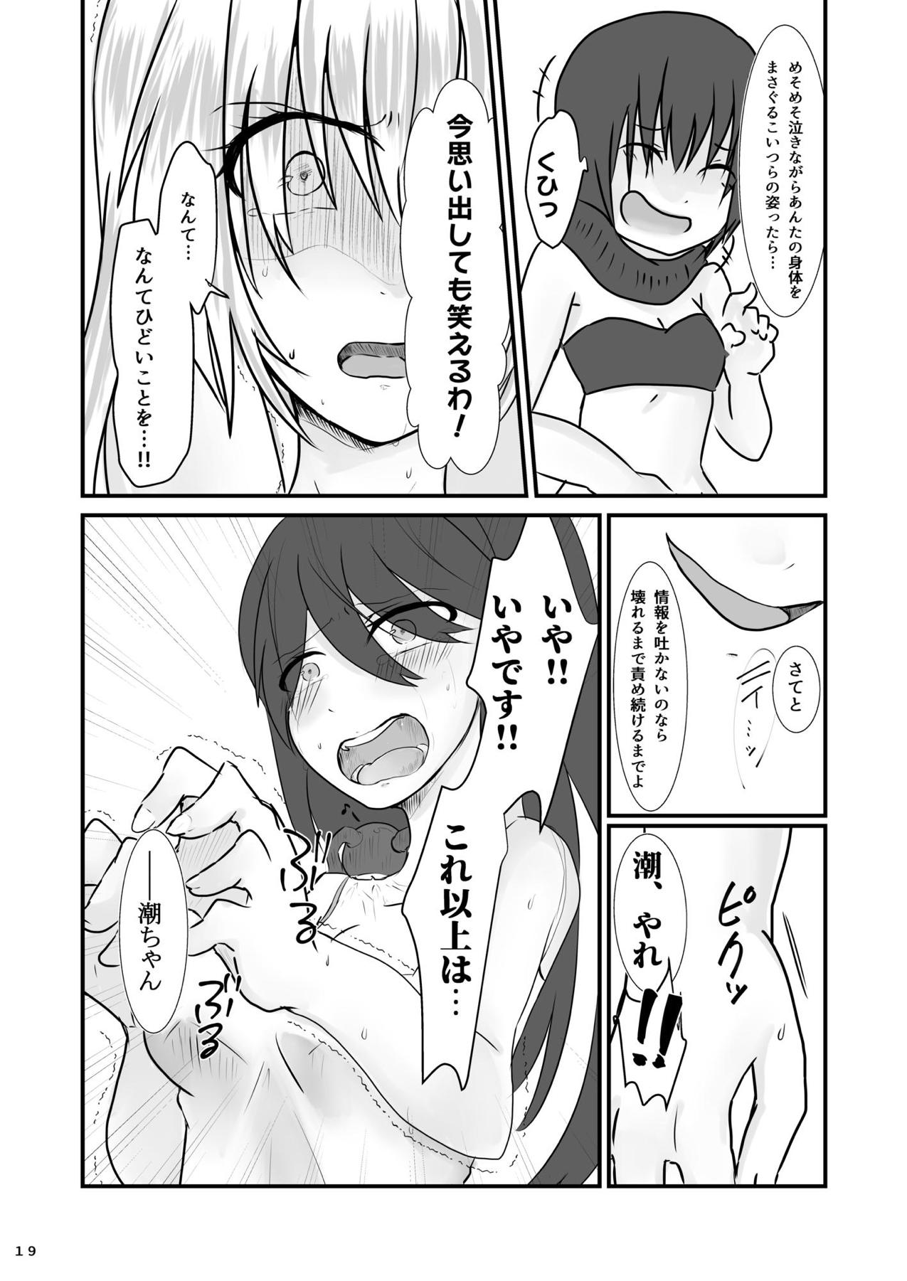 Ryakudatsu Kanmusu Rook - Page 20
