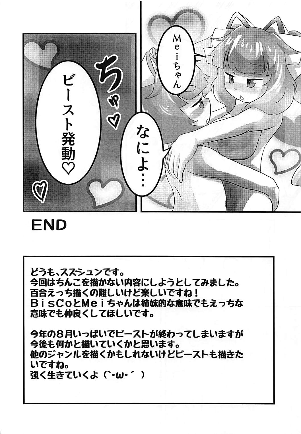 Sexual Stream - Page 17