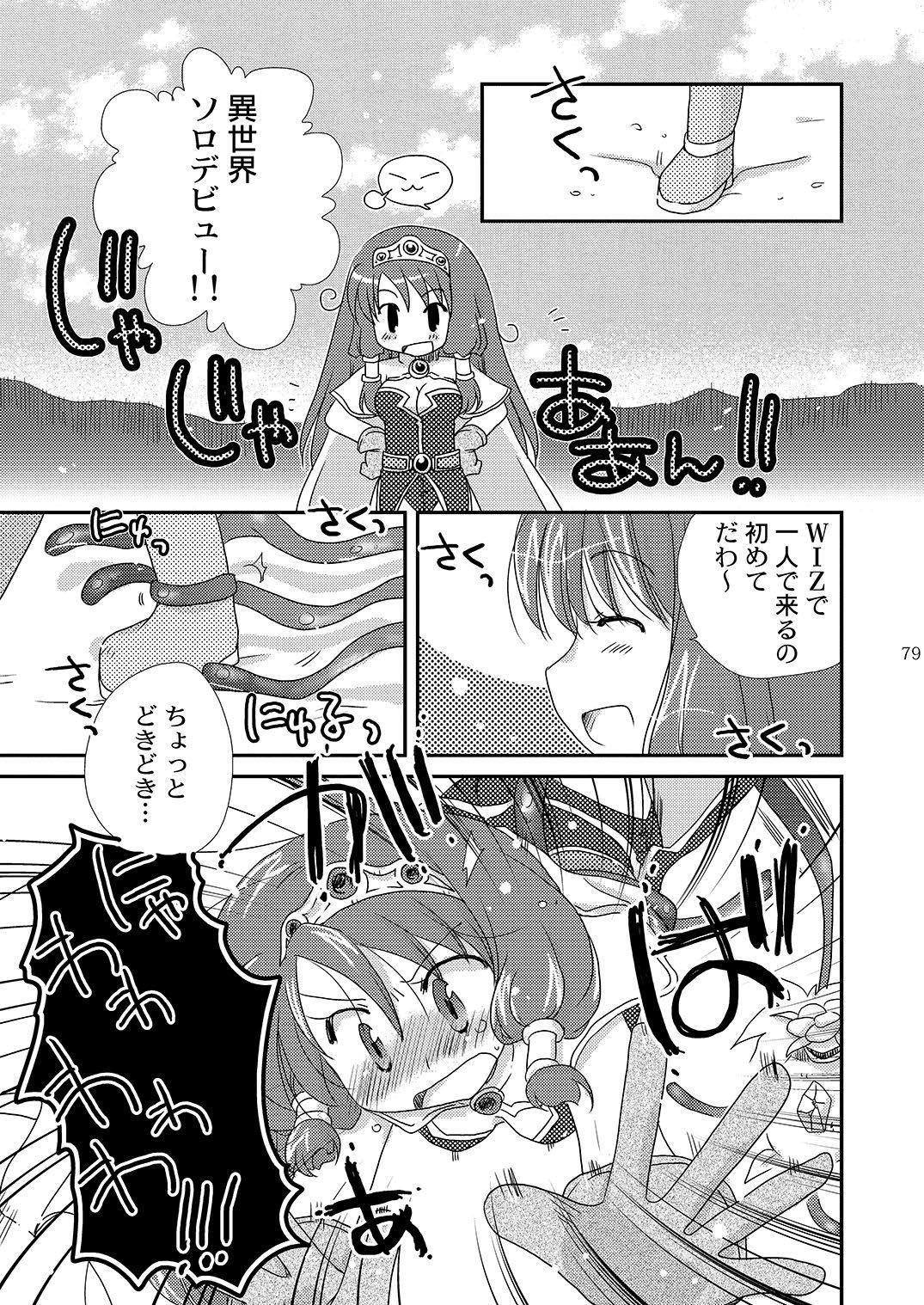 Mahoutsukai ni Naru Houhou pinkslot - Page 80