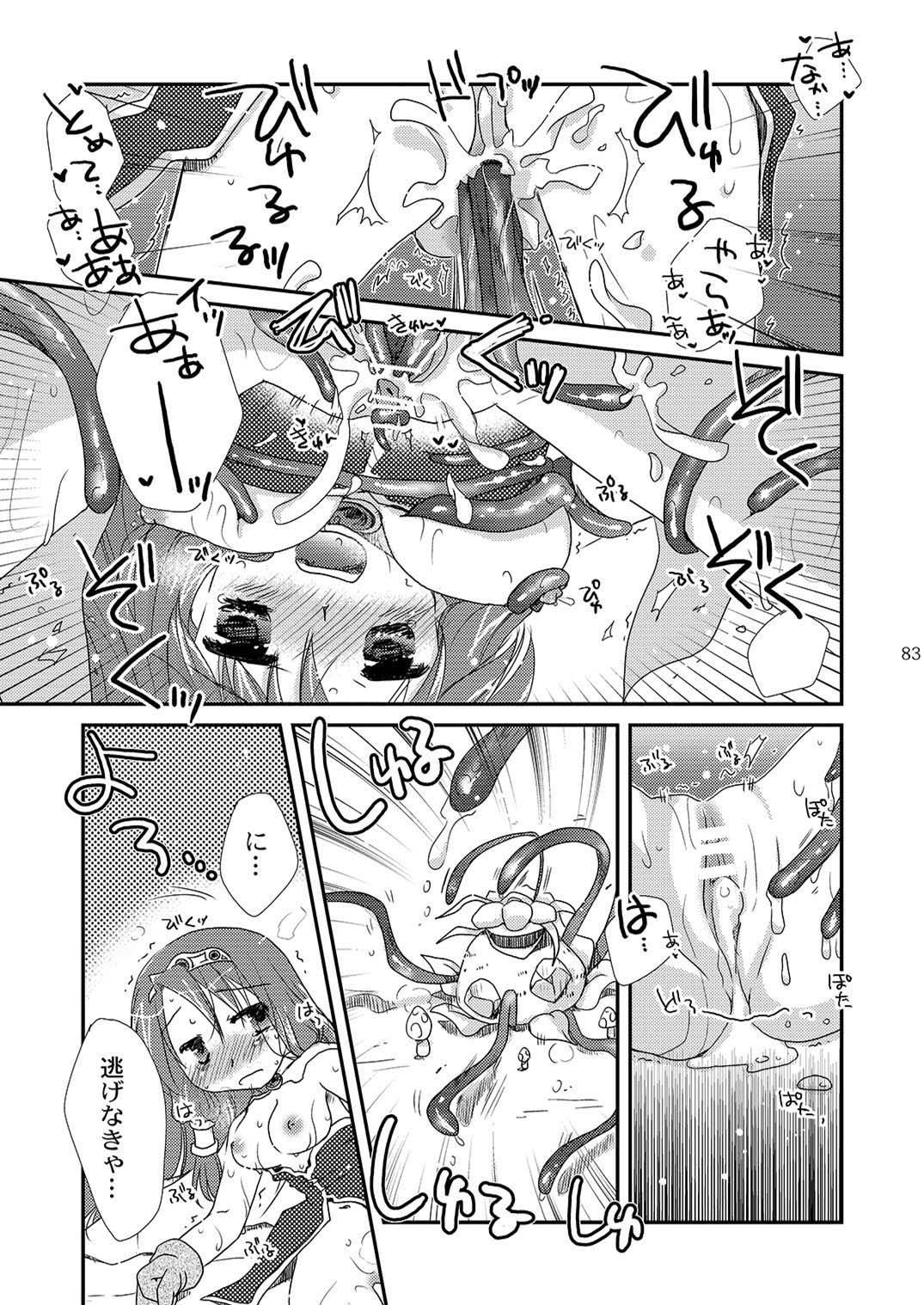 Mahoutsukai ni Naru Houhou pinkslot - Page 84