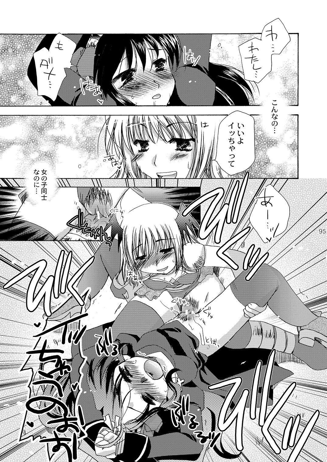 Mahoutsukai ni Naru Houhou pinkslot - Page 96