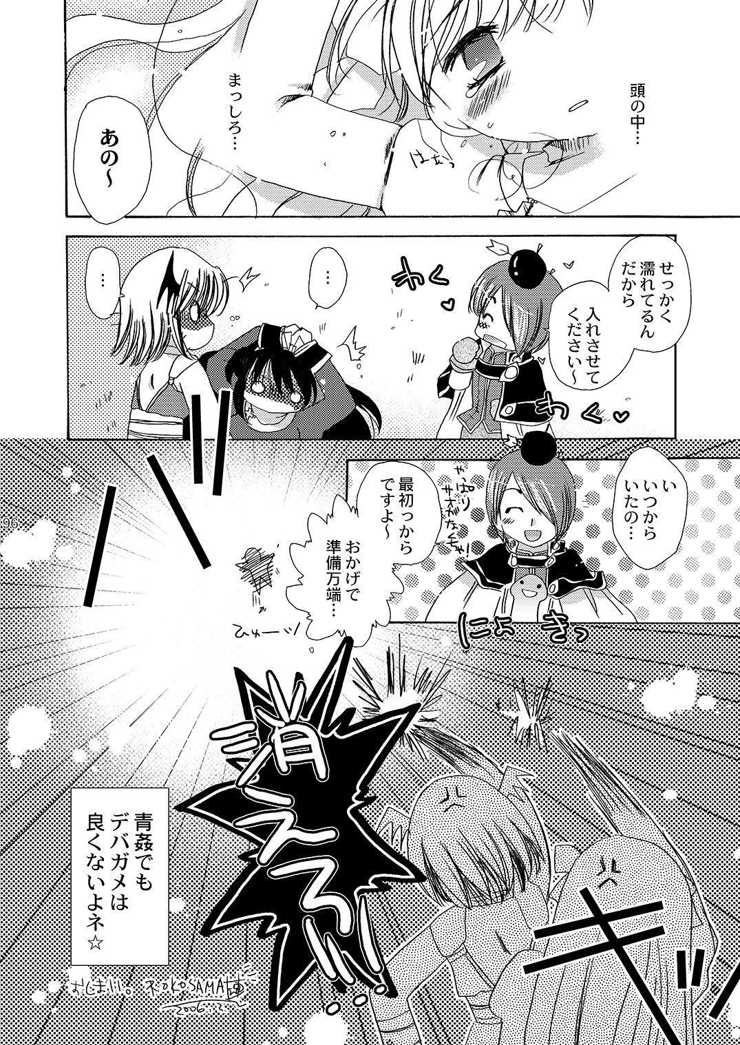 Mahoutsukai ni Naru Houhou pinkslot - Page 97