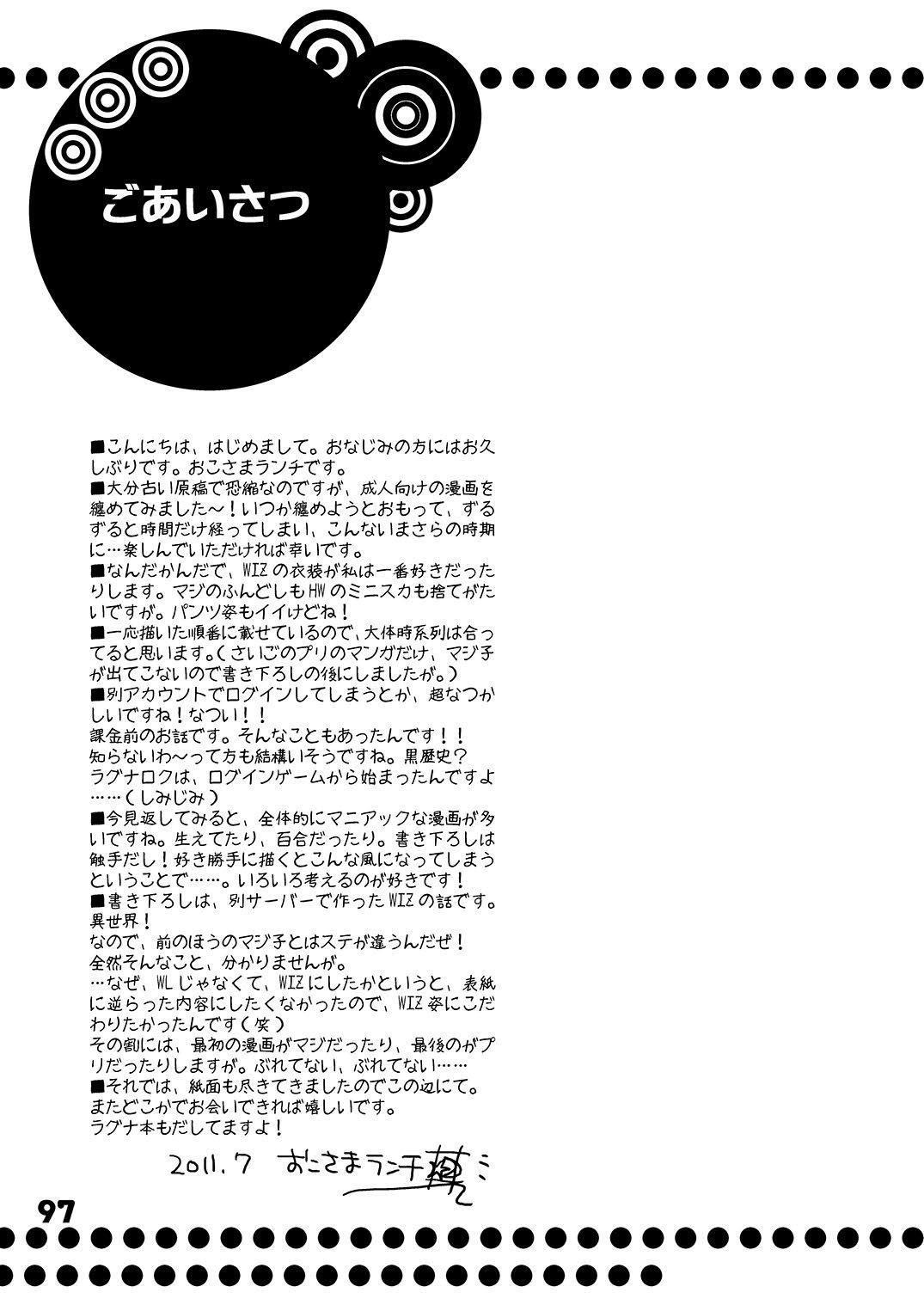 Mahoutsukai ni Naru Houhou pinkslot - Page 98