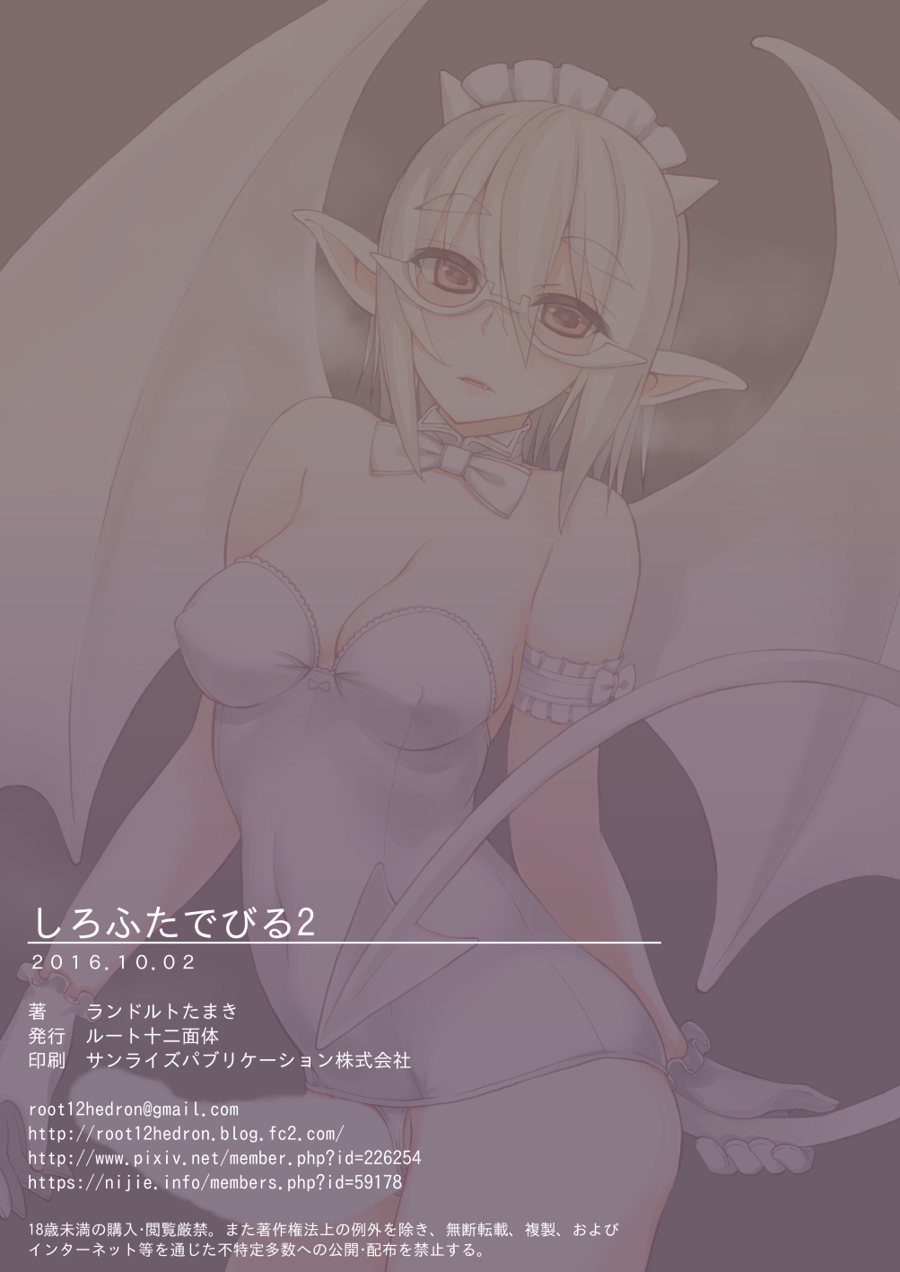 Shiro Futa Devil 2 - Page 40