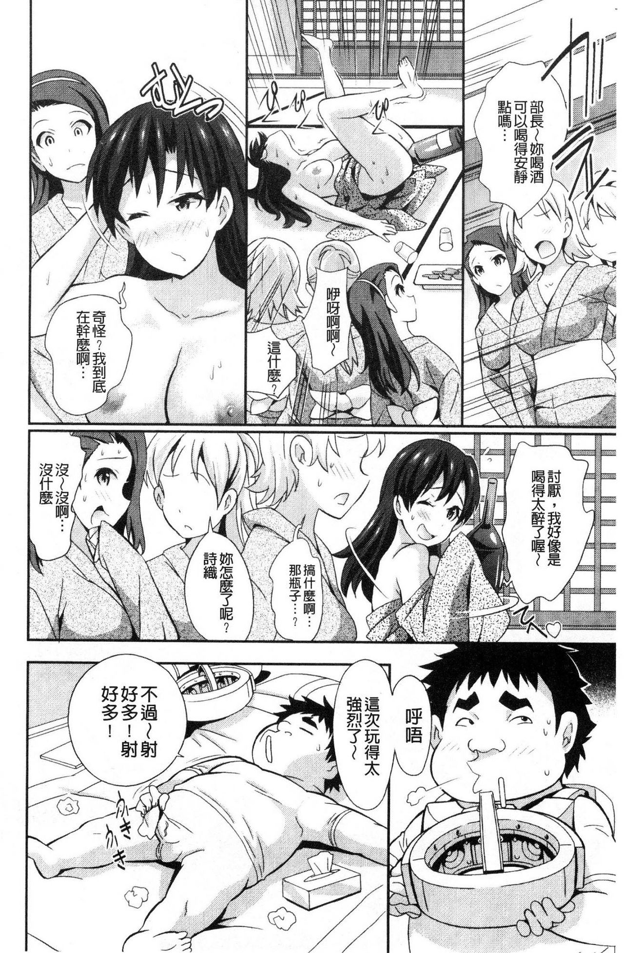 Real Sugiru VR de Yarihoudai no Ore! - Page 185