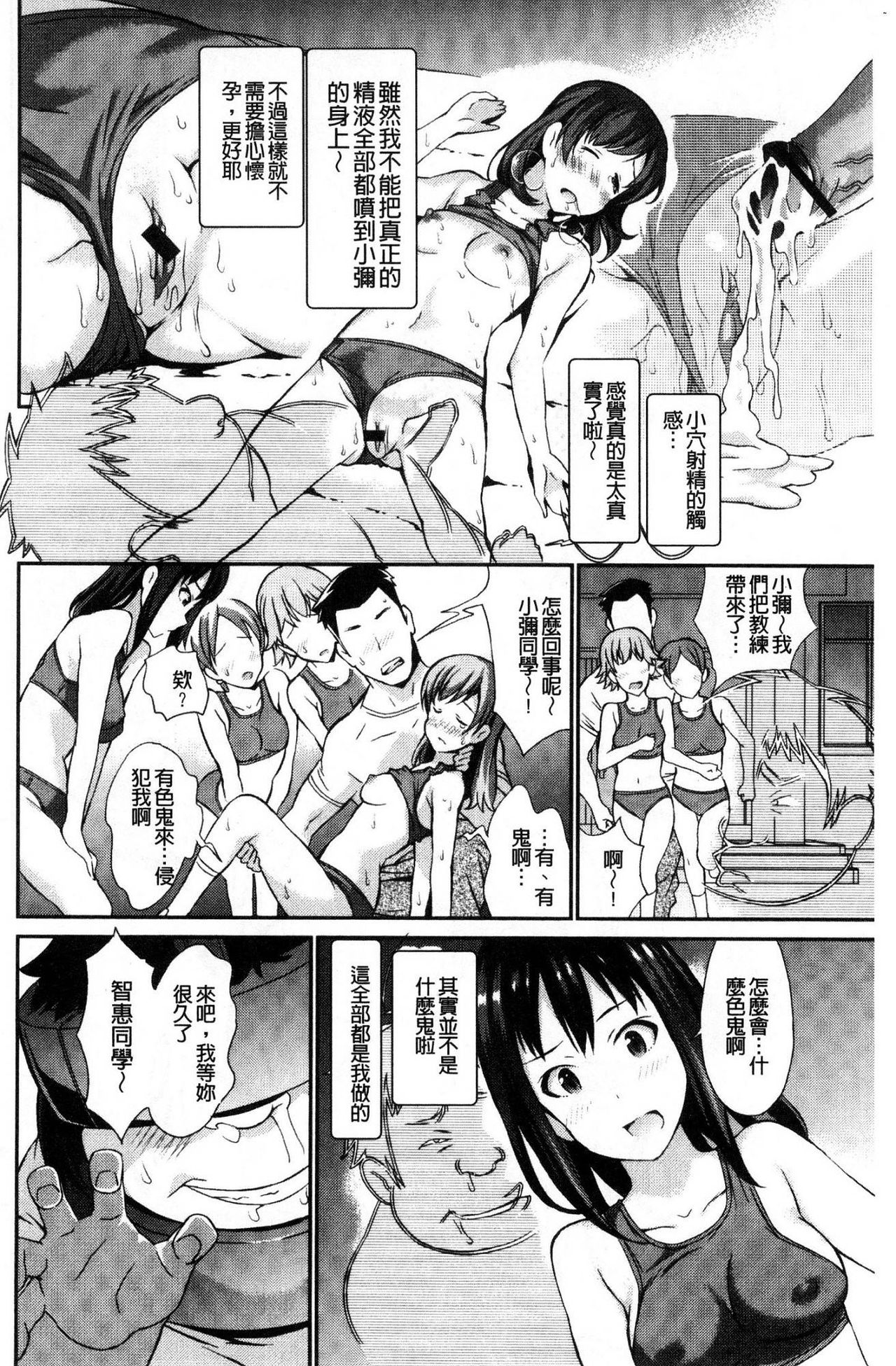 Real Sugiru VR de Yarihoudai no Ore! - Page 21