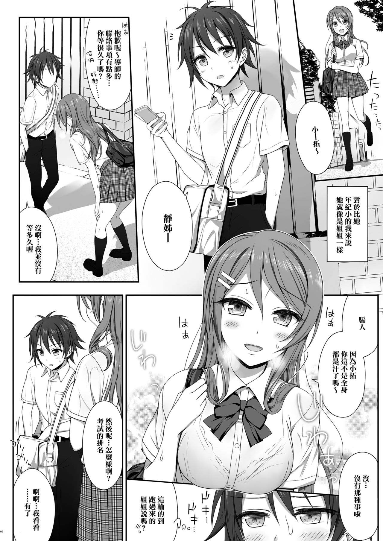 Preview page 6