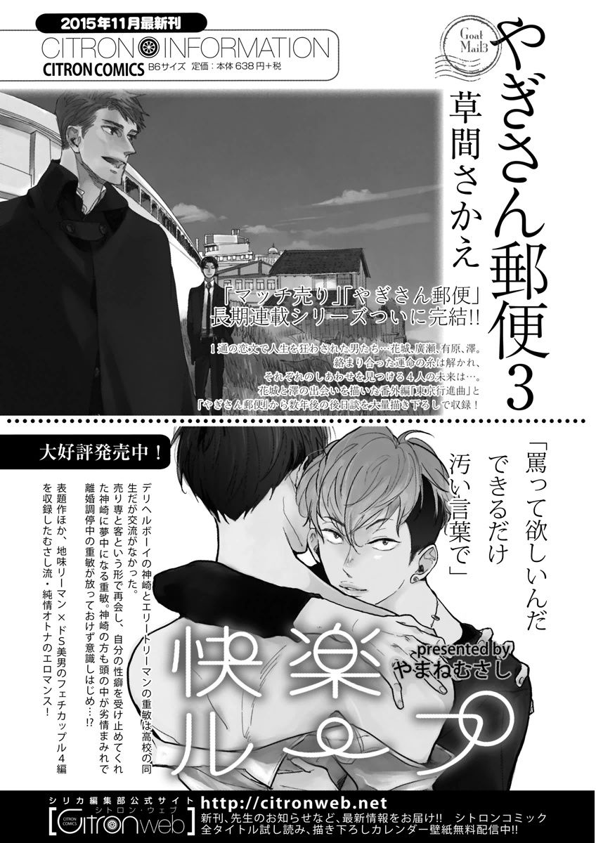 MAGAZINE BE×BOY 2015-12 - Page 112