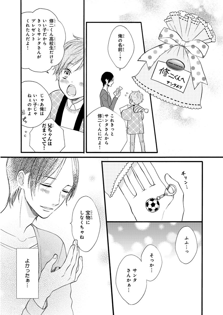 MAGAZINE BE×BOY 2015-12 - Page 127