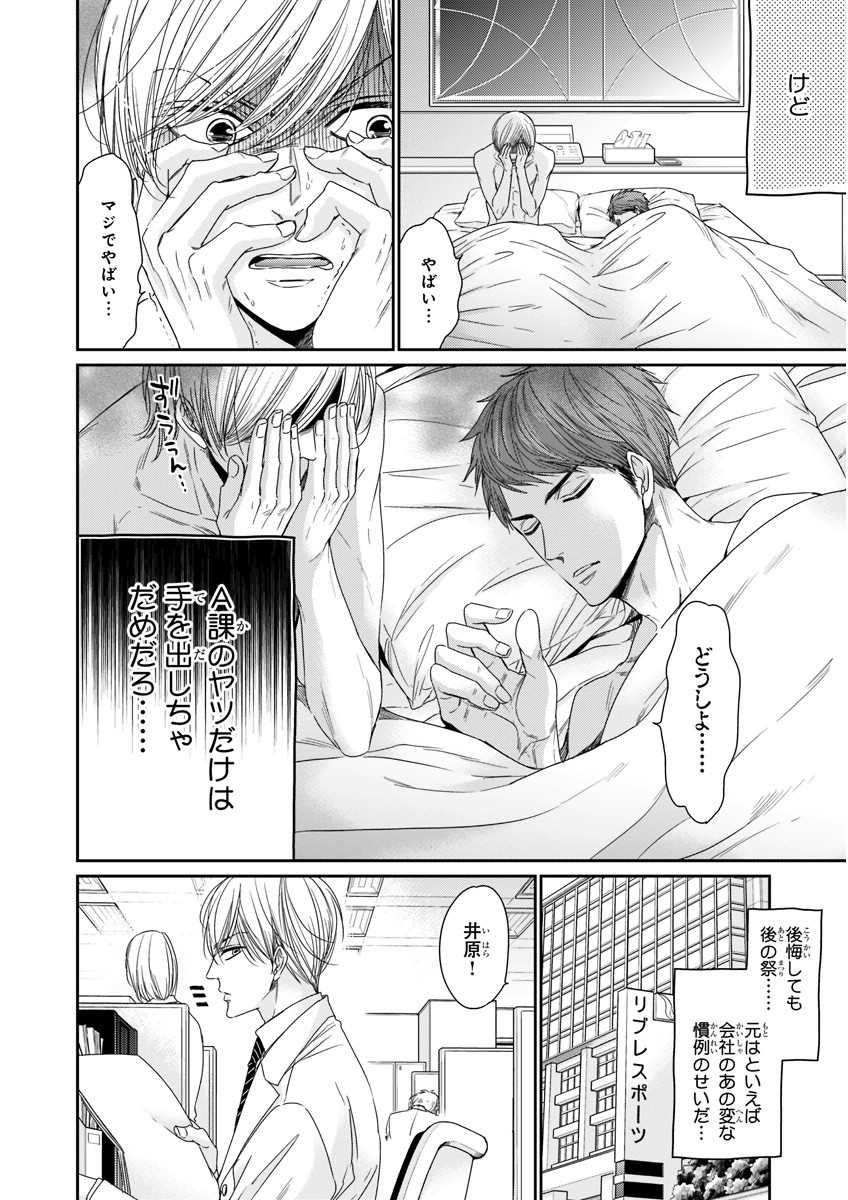 MAGAZINE BE×BOY 2016-01 - Page 107