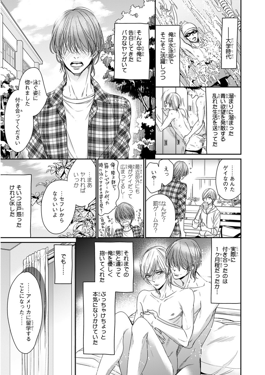 MAGAZINE BE×BOY 2016-01 - Page 122