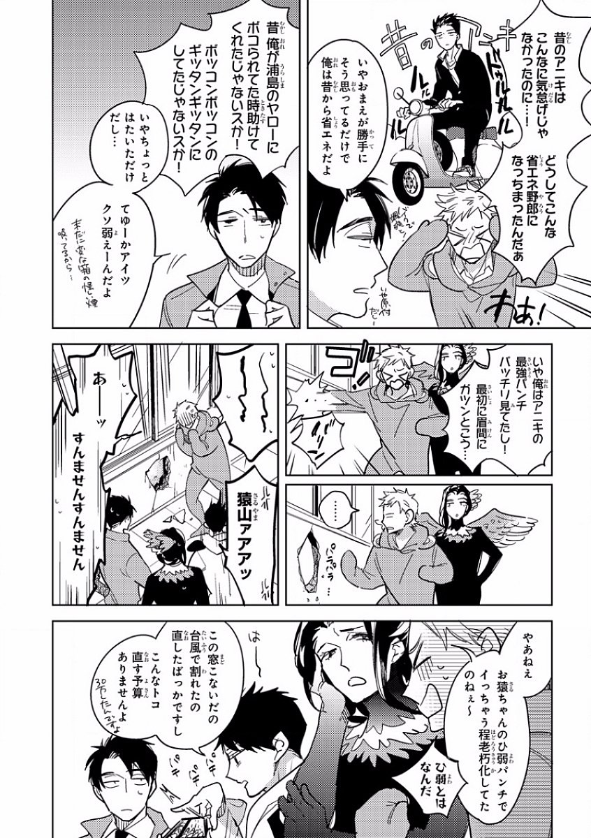 MAGAZINE BE×BOY 2016-11 - Page 12
