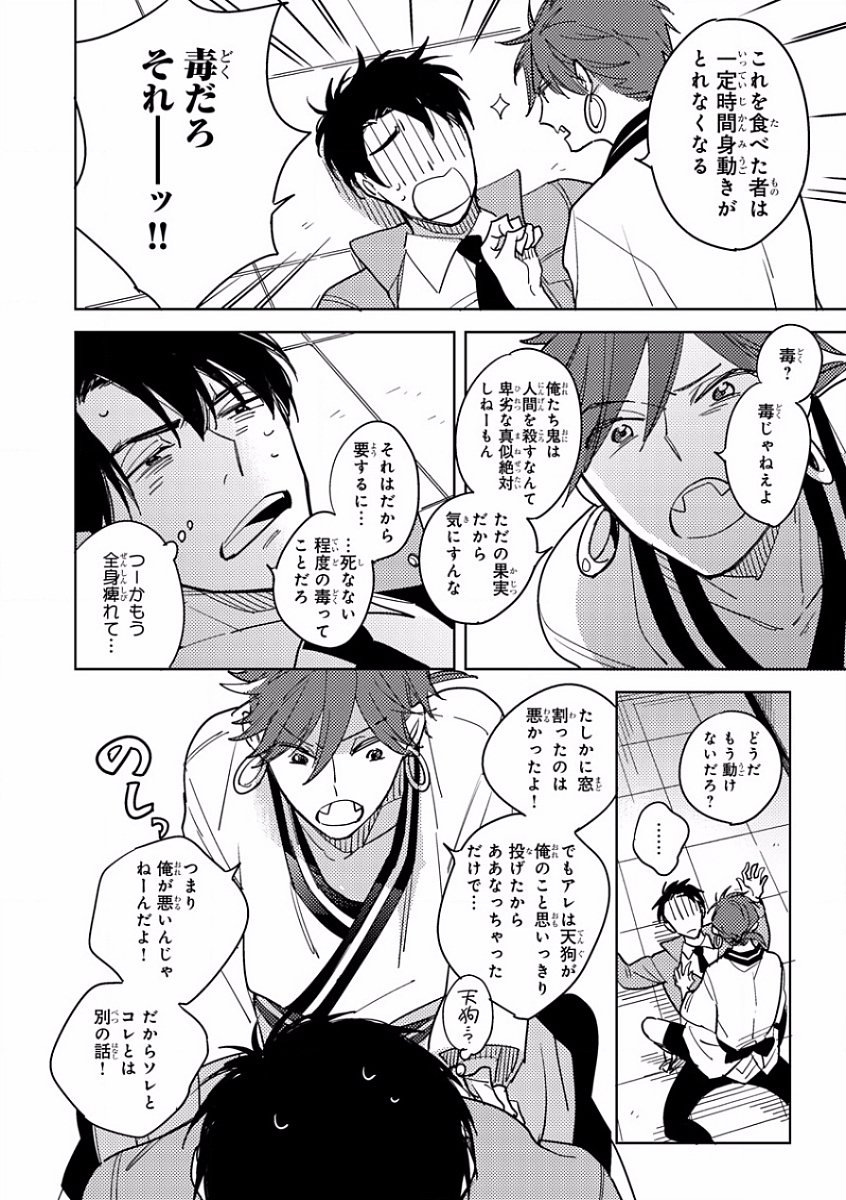 MAGAZINE BE×BOY 2016-11 - Page 30