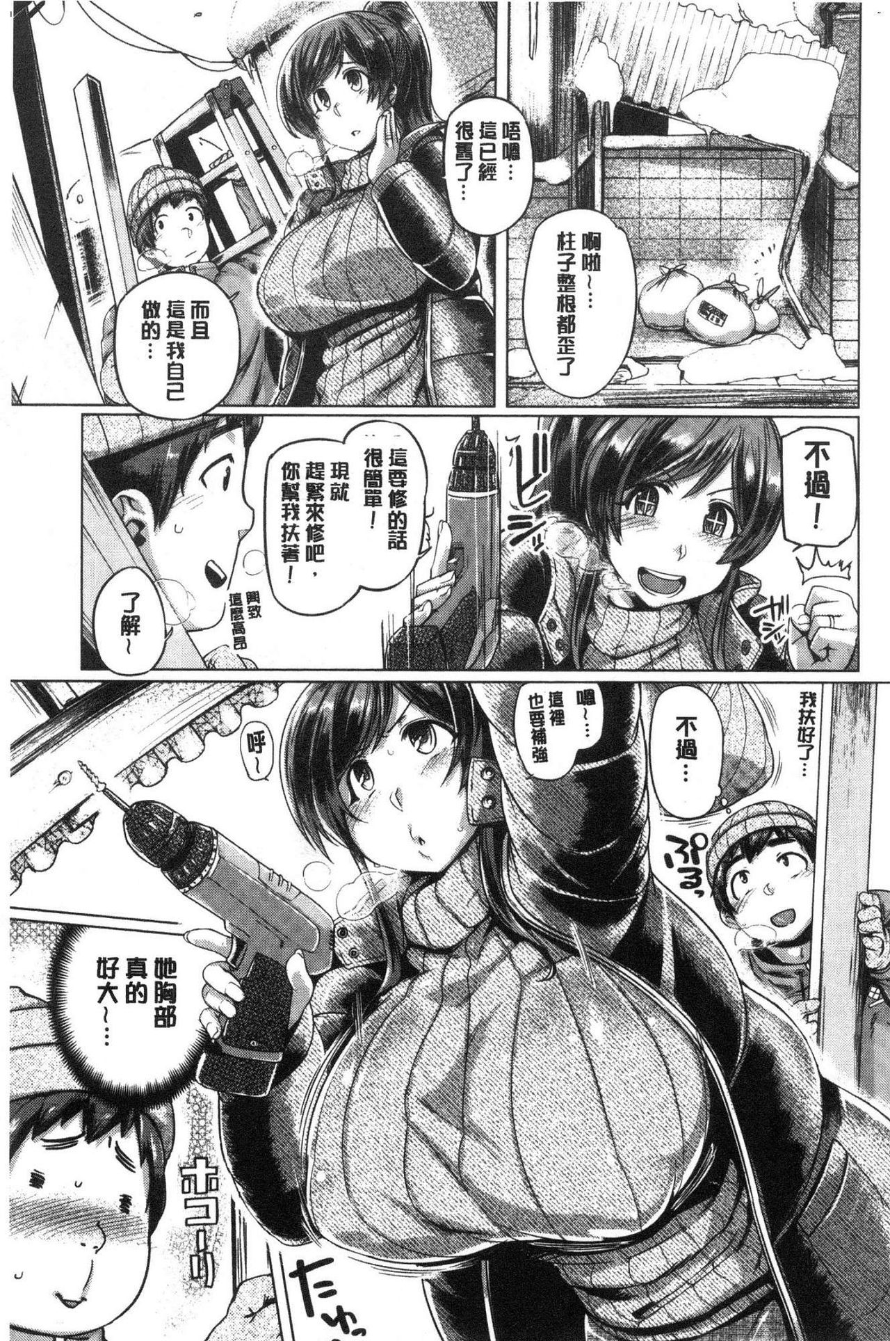 Chichi Shiri Futomomo - Page 178