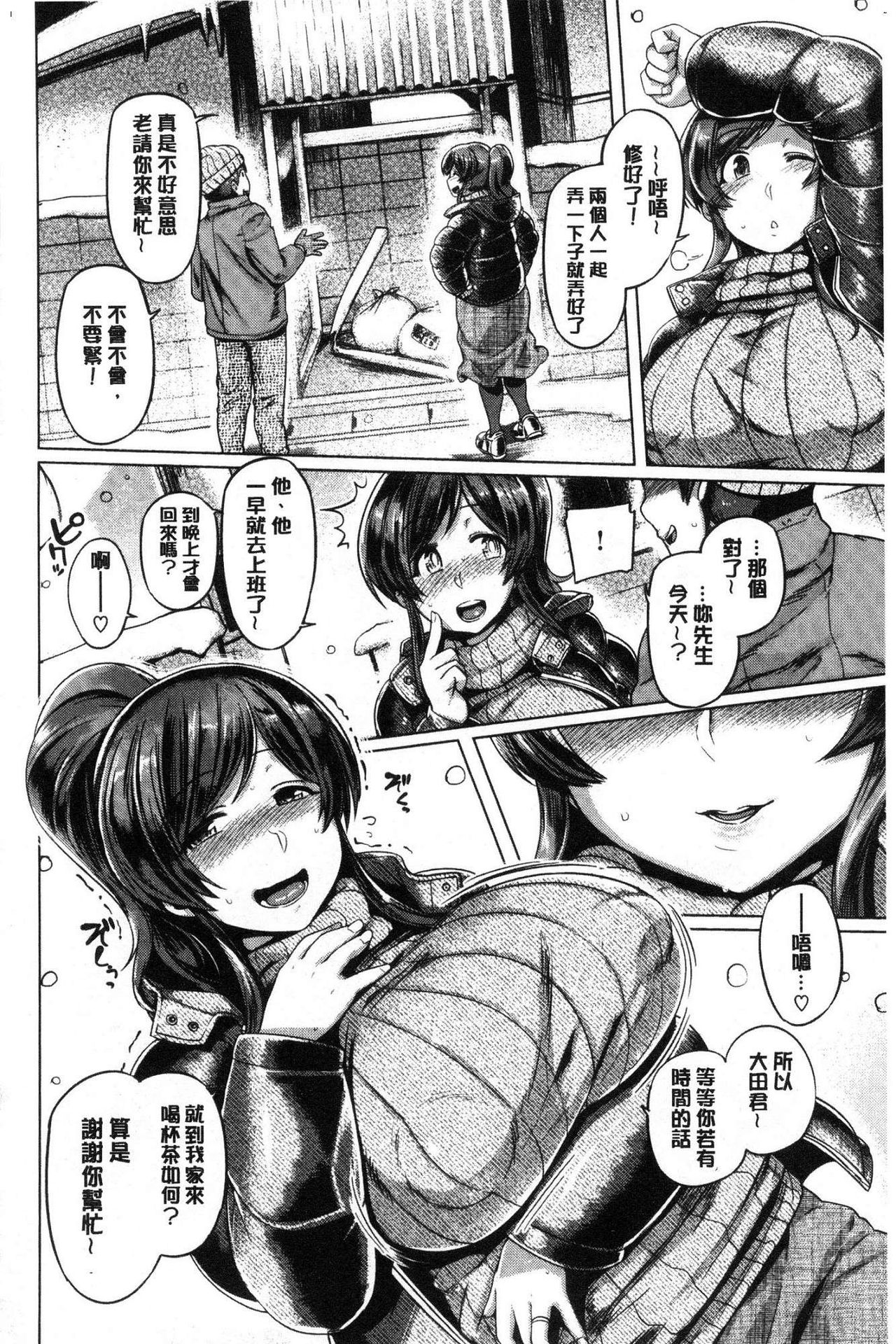 Chichi Shiri Futomomo - Page 179