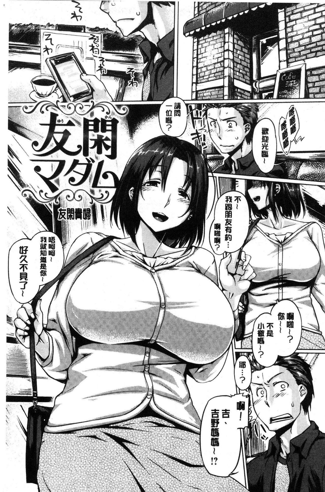 Chichi Shiri Futomomo - Page 20