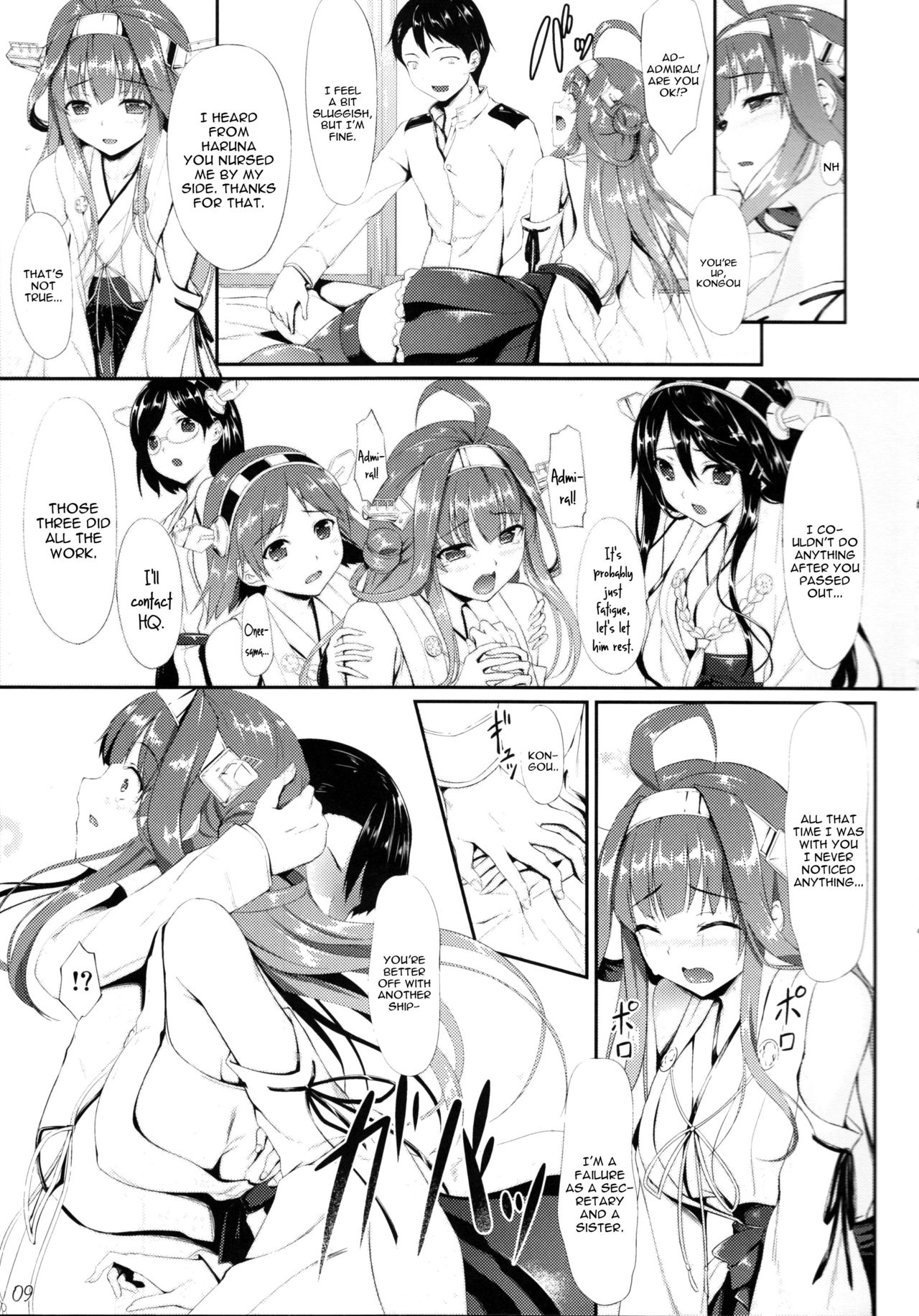 Kongou Otomechikku - Page 9