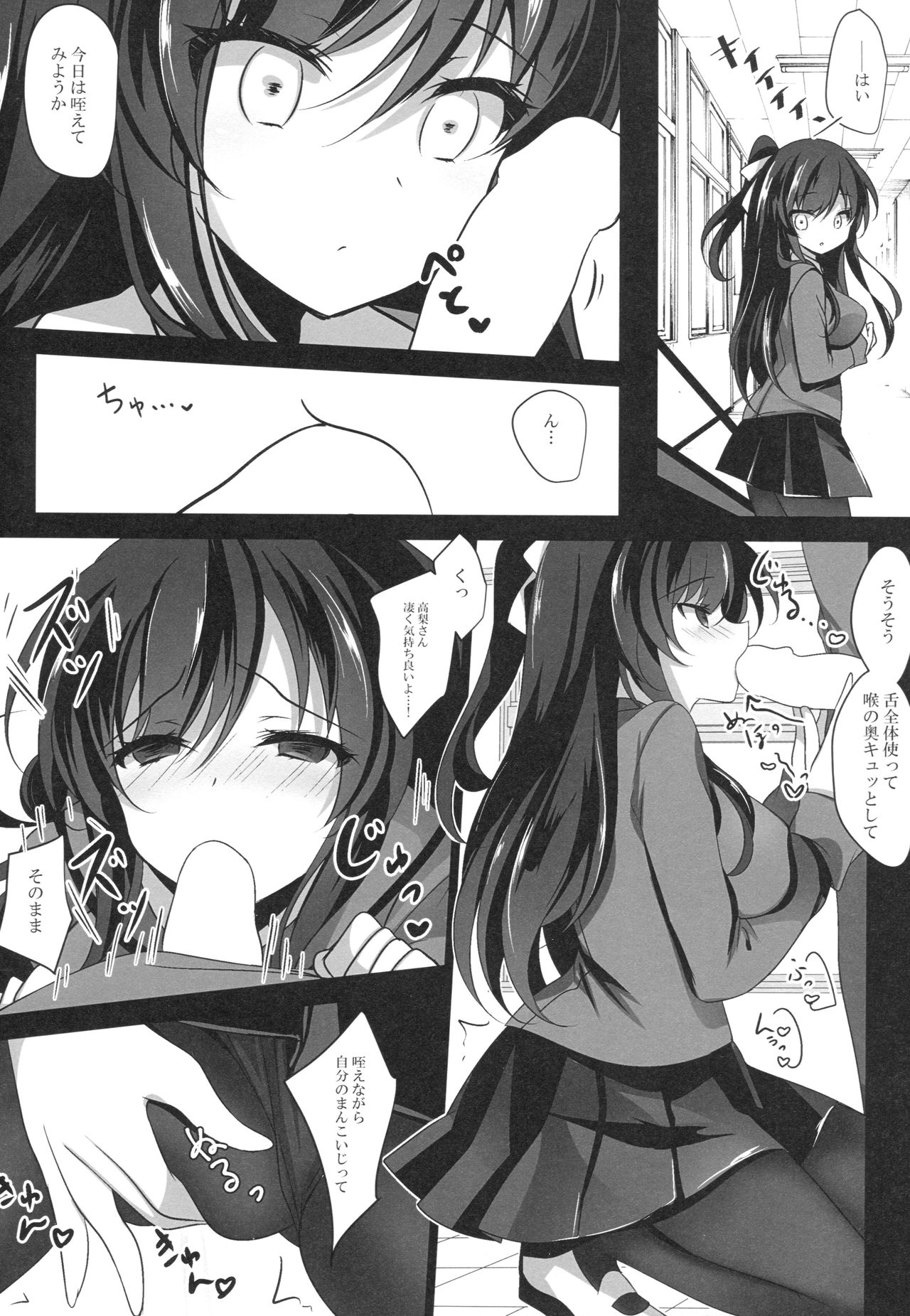 Saimin Kanojo - Page 14