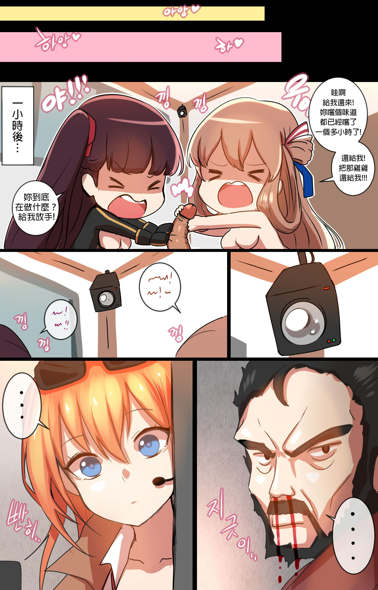 How to use dolls 02 - Page 15