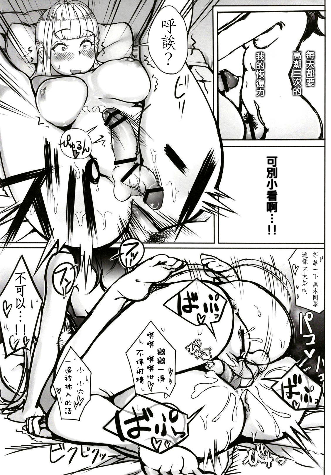 Okaa-san to Issho - Page 25
