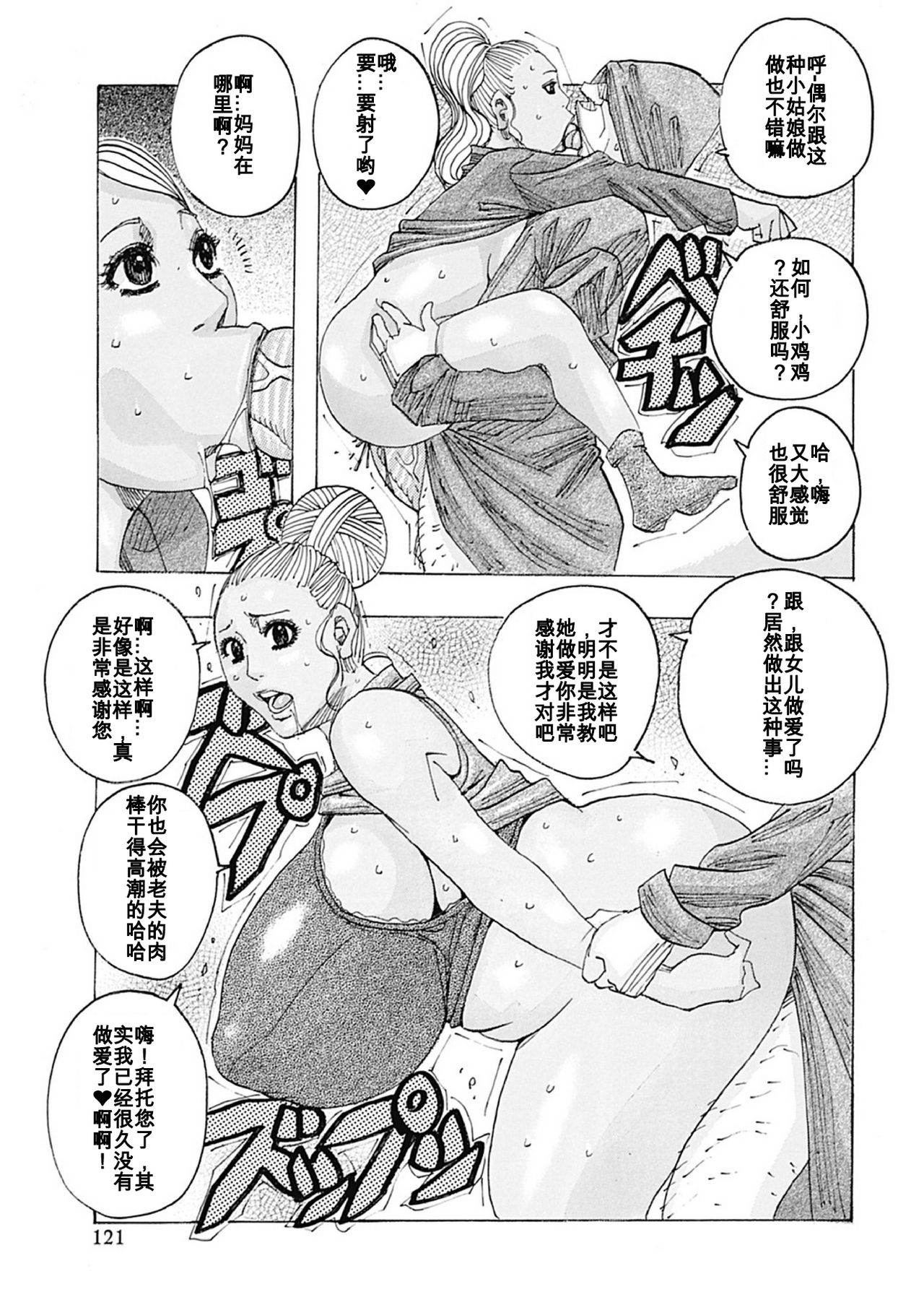 Kinjutsu Makali Tooru 4 - Page 11