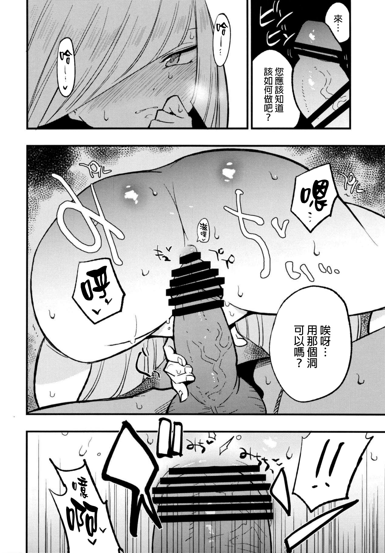 Parasite Paradise - Page 10