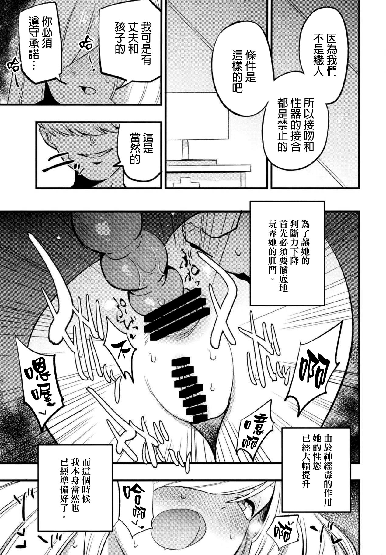 Parasite Paradise - Page 9