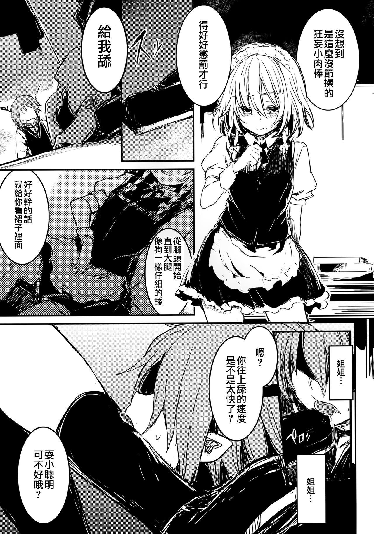 Fushigi na Maid to Library - Page 11