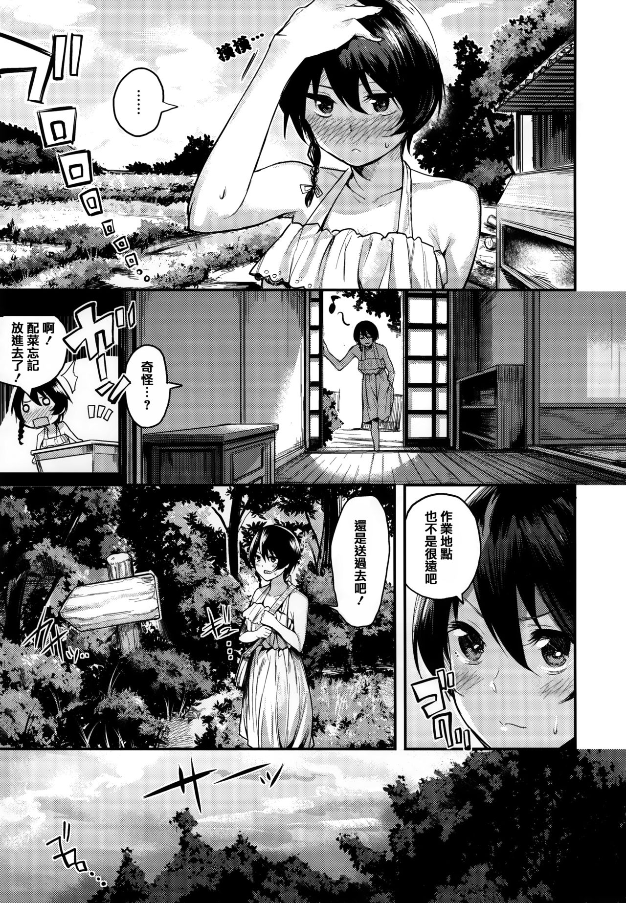 Ama Nama - Vivid Honey - Page 15