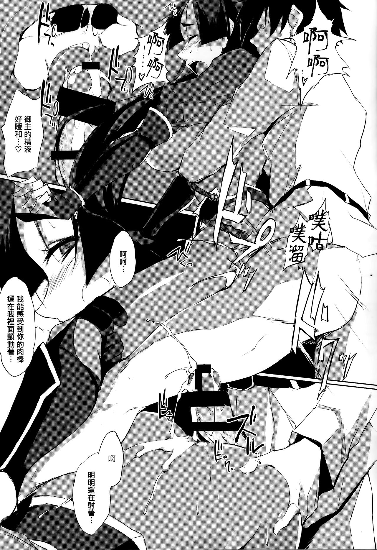 Mama Naru Mono. - Page 11