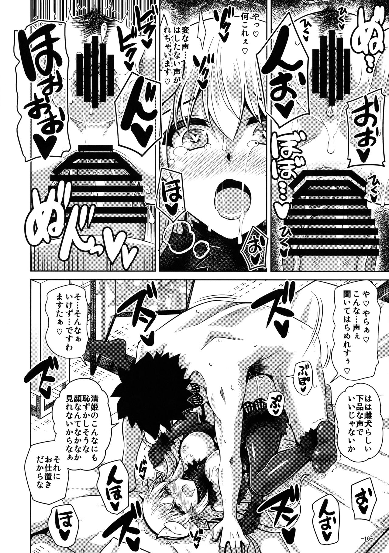 Yahari Ai Wa... Omoi Kurai Ga Choudo Ii - Page 15
