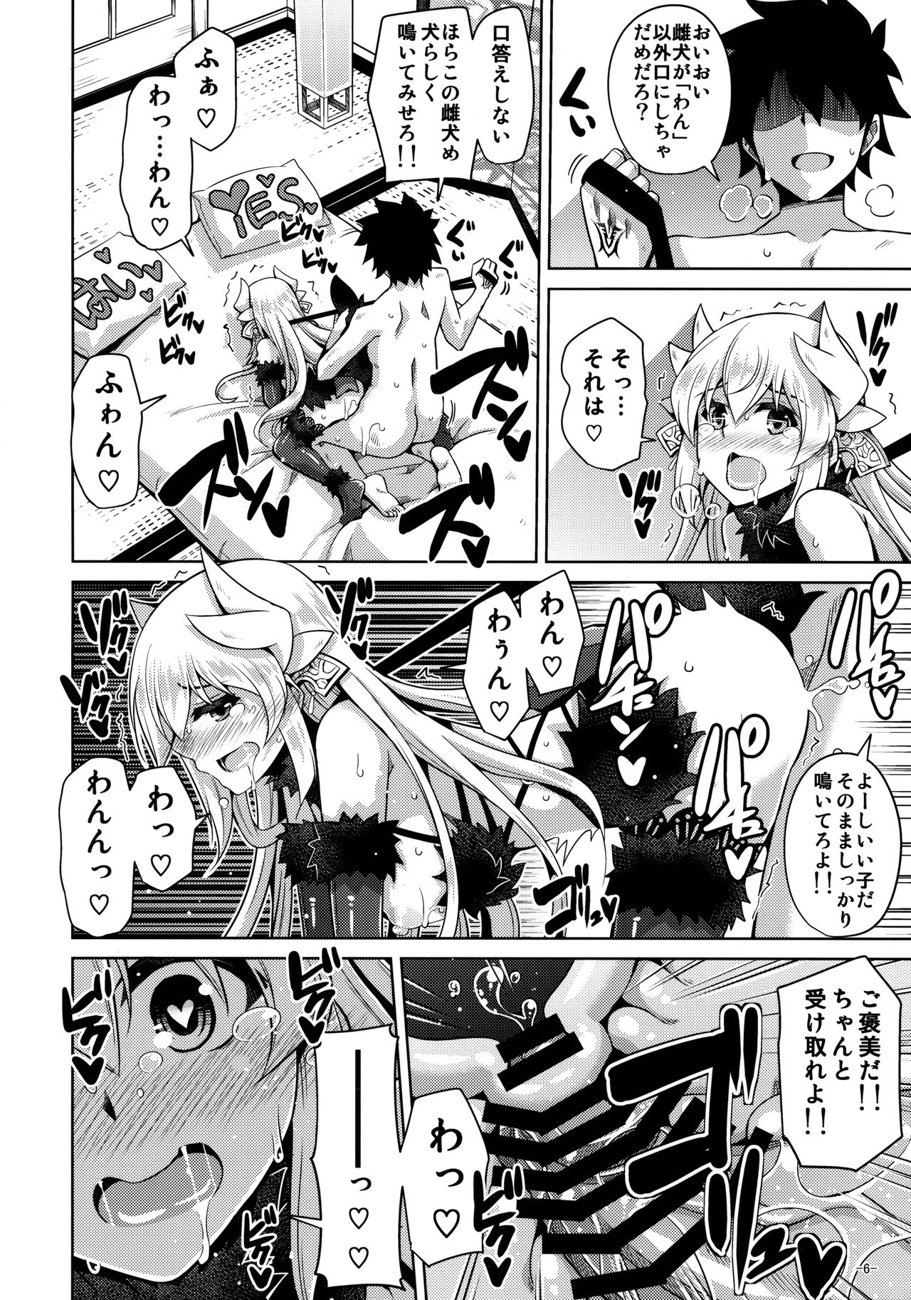Preview page 5
