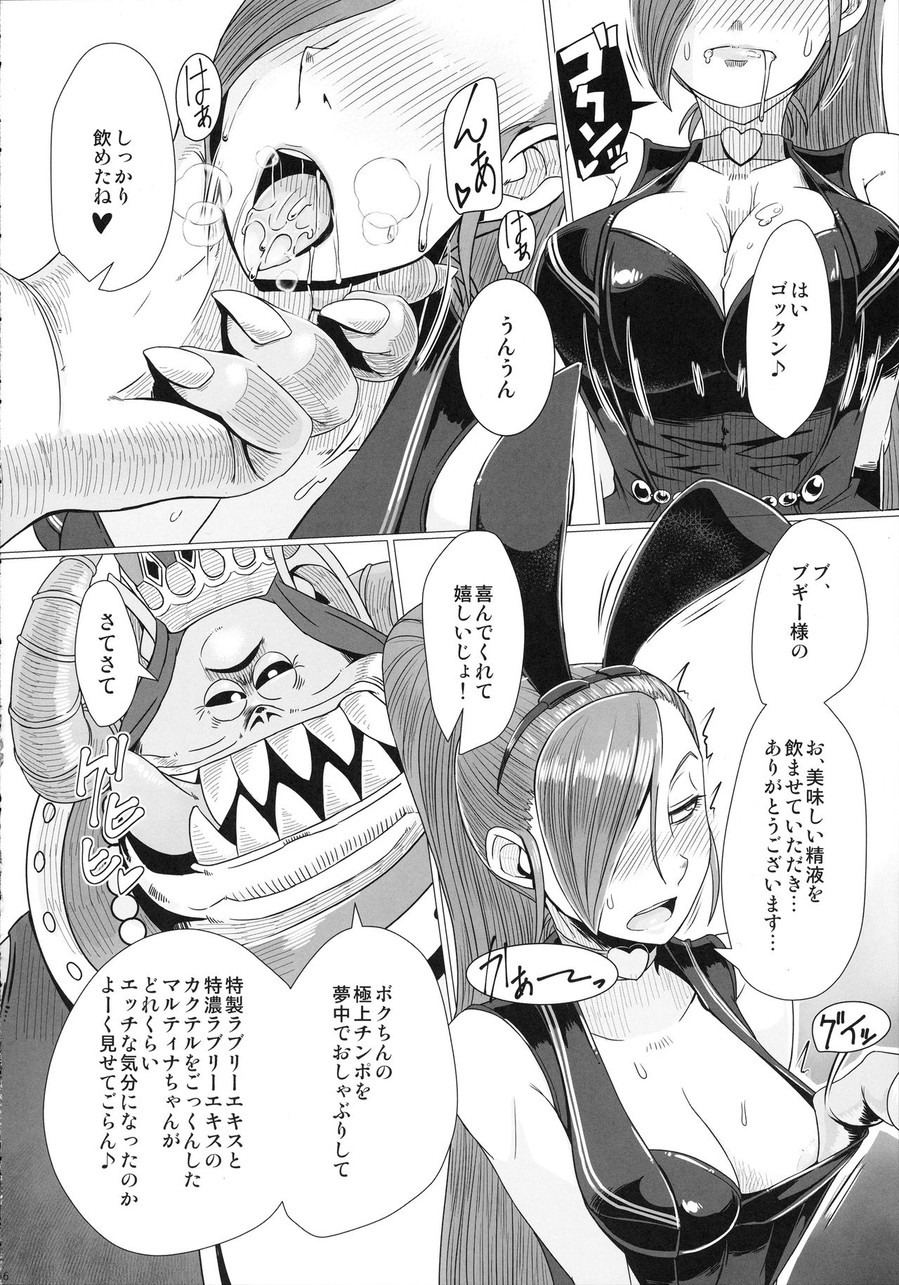 Youmagun Ou Kakka no Dosukebe Dealer - Page 18
