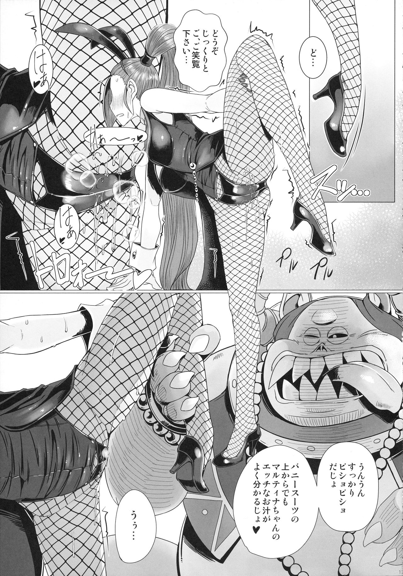 Youmagun Ou Kakka no Dosukebe Dealer - Page 19