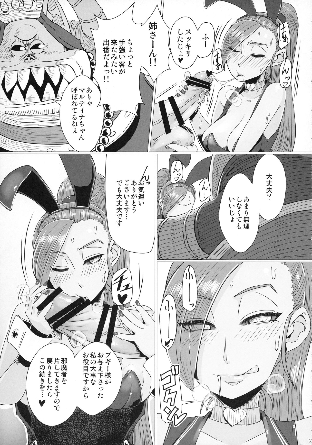 Youmagun Ou Kakka no Dosukebe Dealer - Page 35