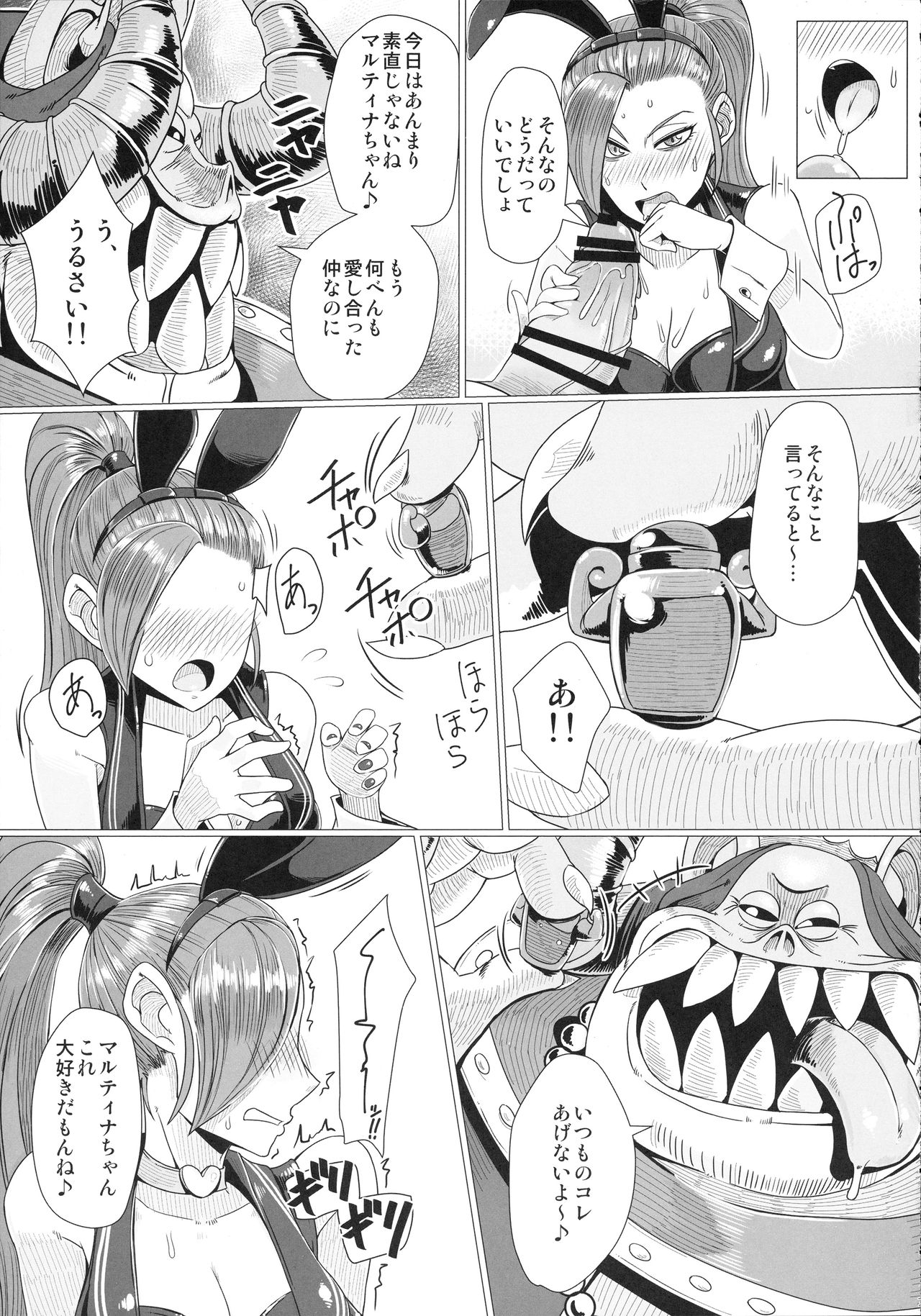 Youmagun Ou Kakka no Dosukebe Dealer - Page 9