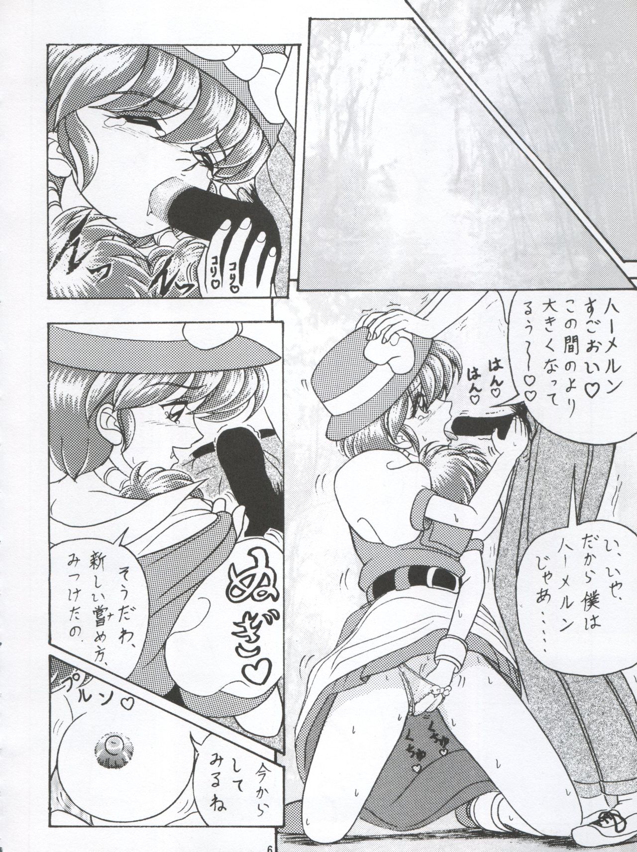 Mori no Naka no Flute - Page 5