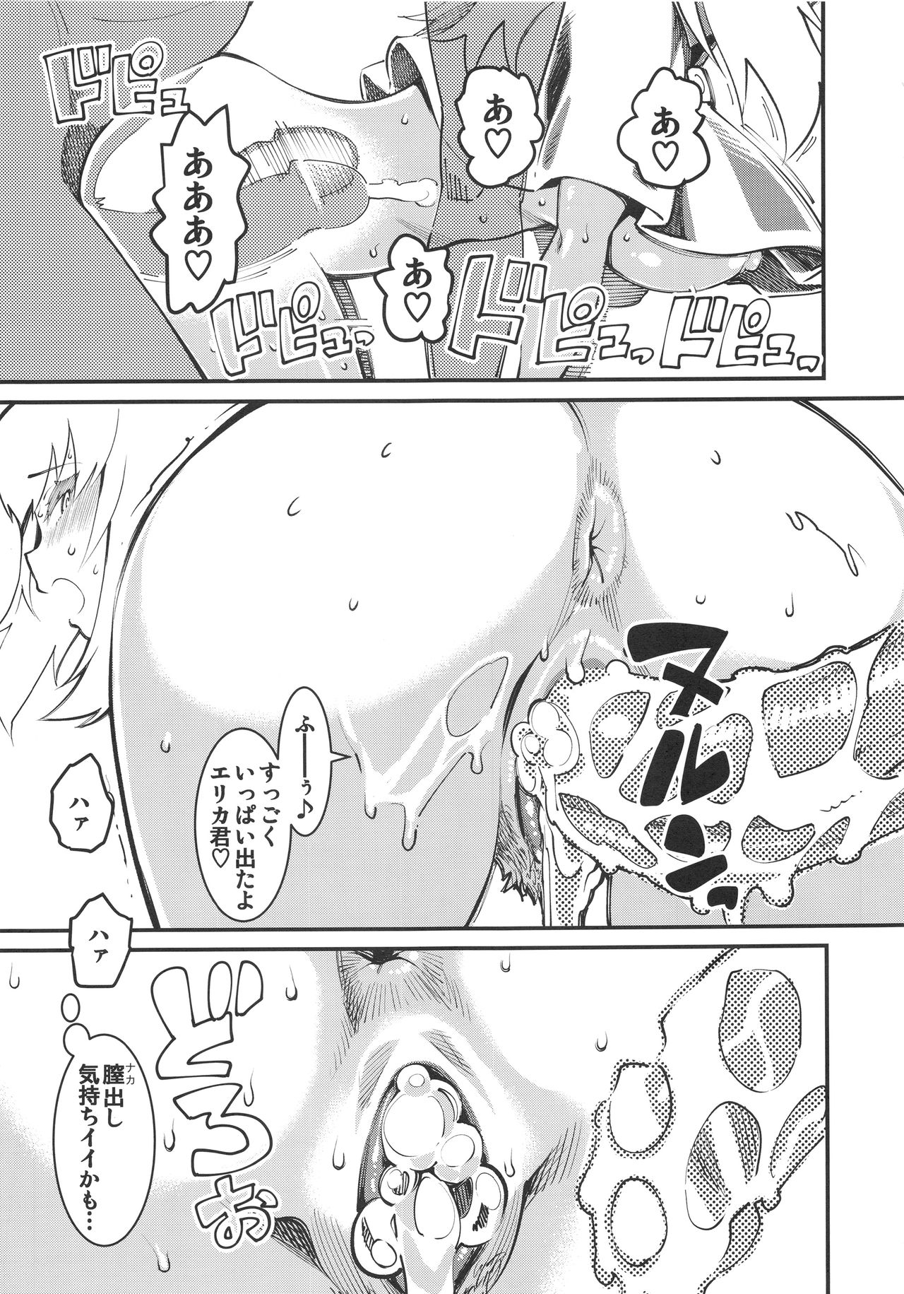 GIRLS and CAMPER and NUDIST - Page 24