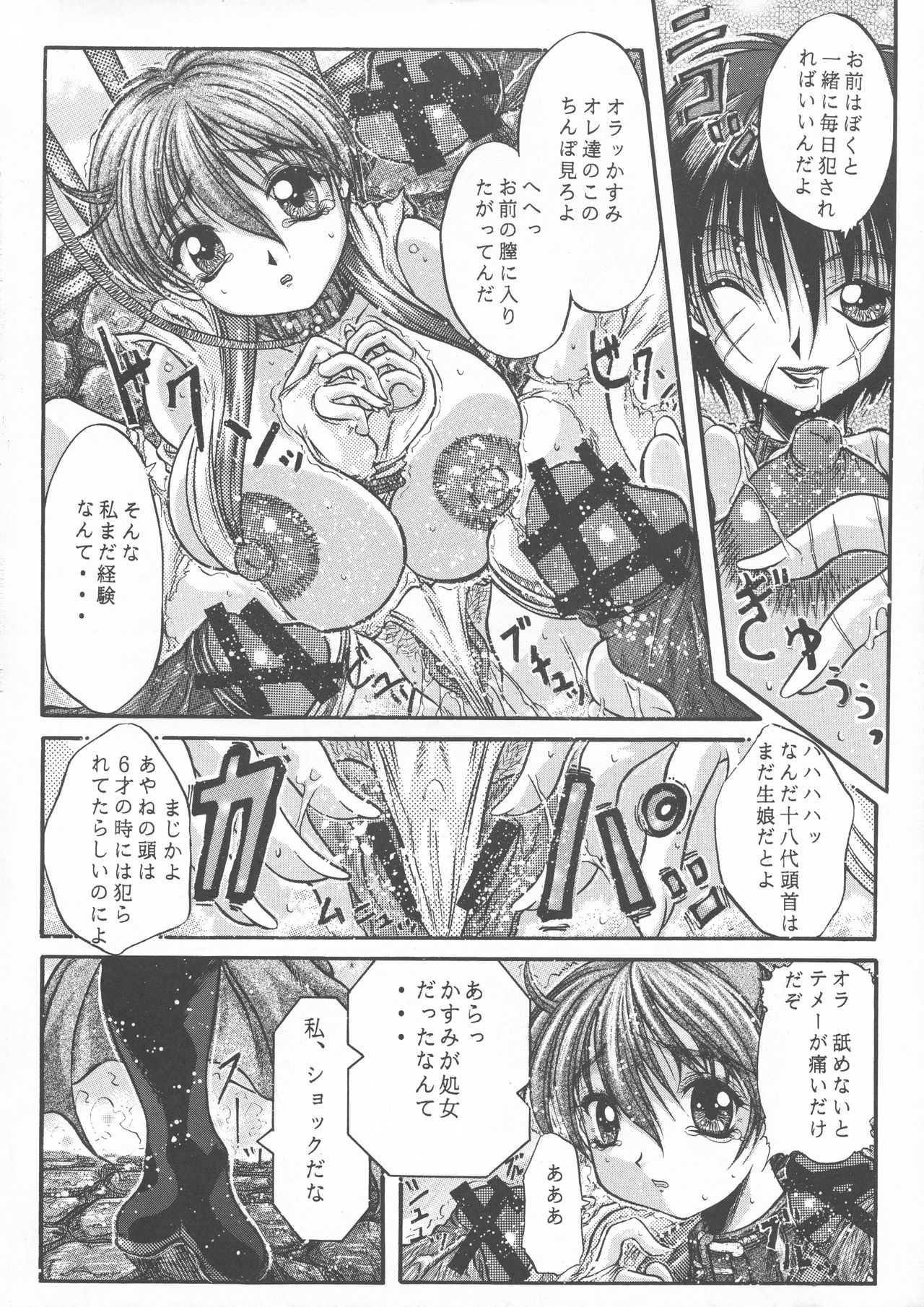 etsunyuu - Page 16