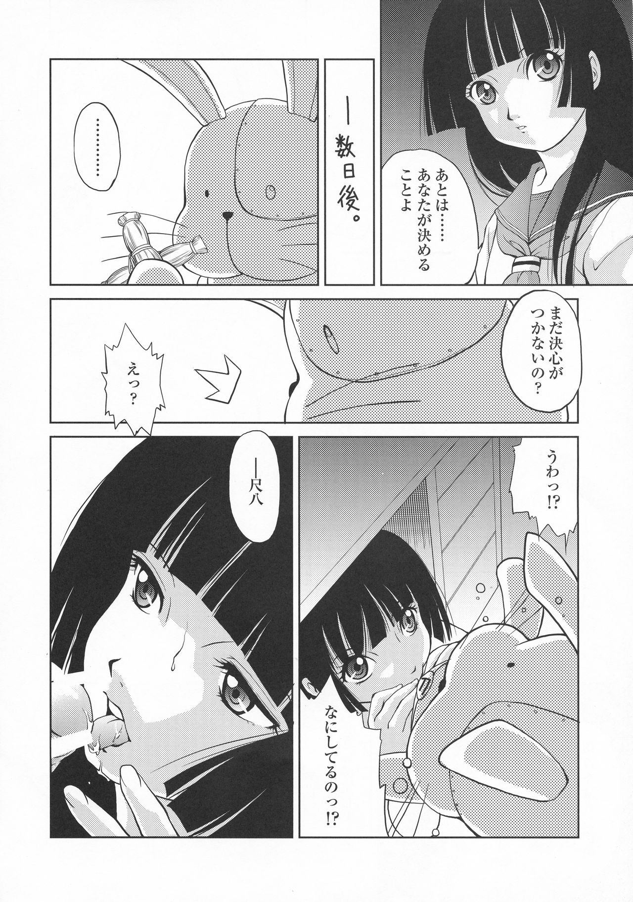 Ato wa Anata ga Kimeru Koto Sankaku - Page 28