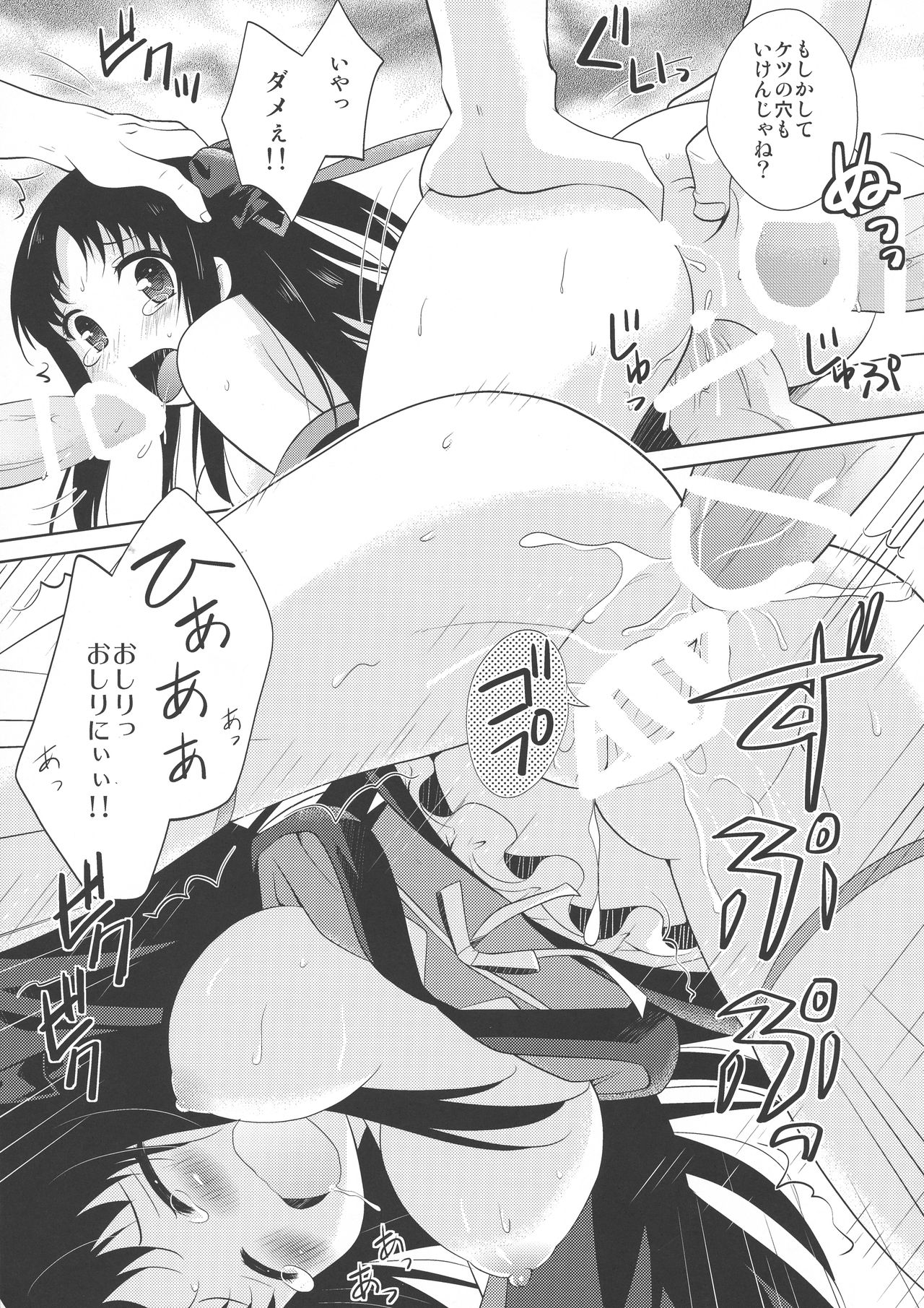 Kikan Shoujo - Page 9