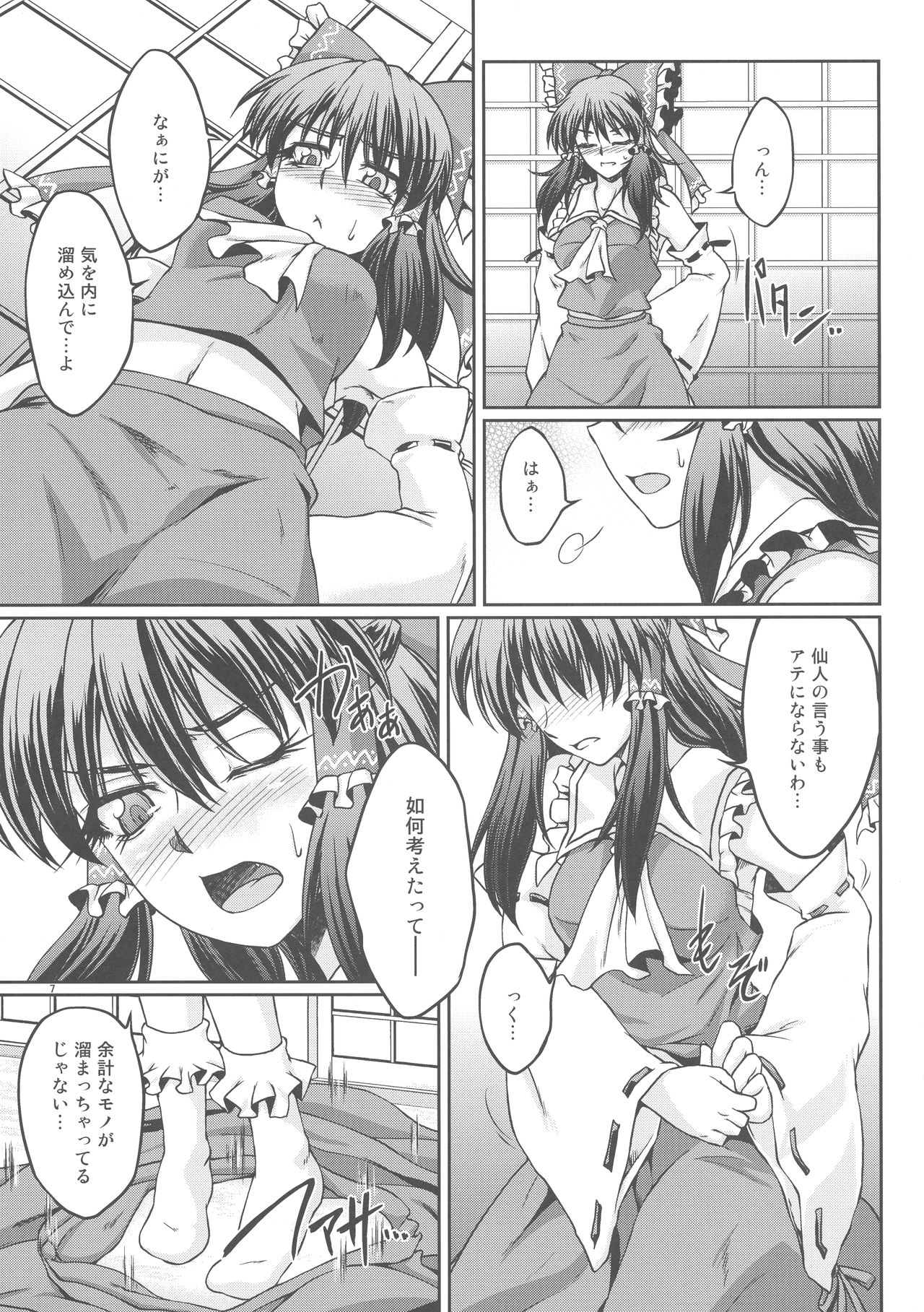 Preview page 7