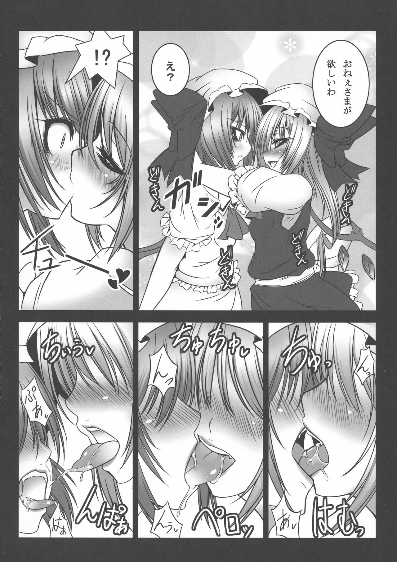 Yume no Kyoukai Soushuuhen - Page 36