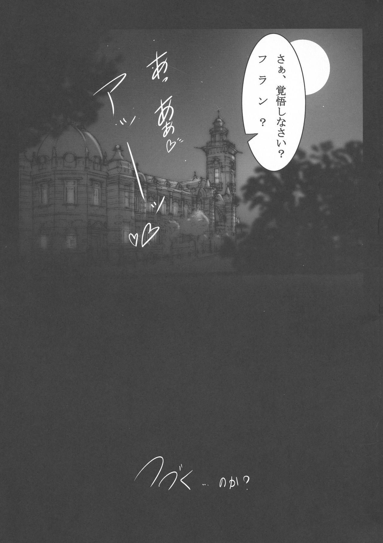 Yume no Kyoukai Soushuuhen - Page 47