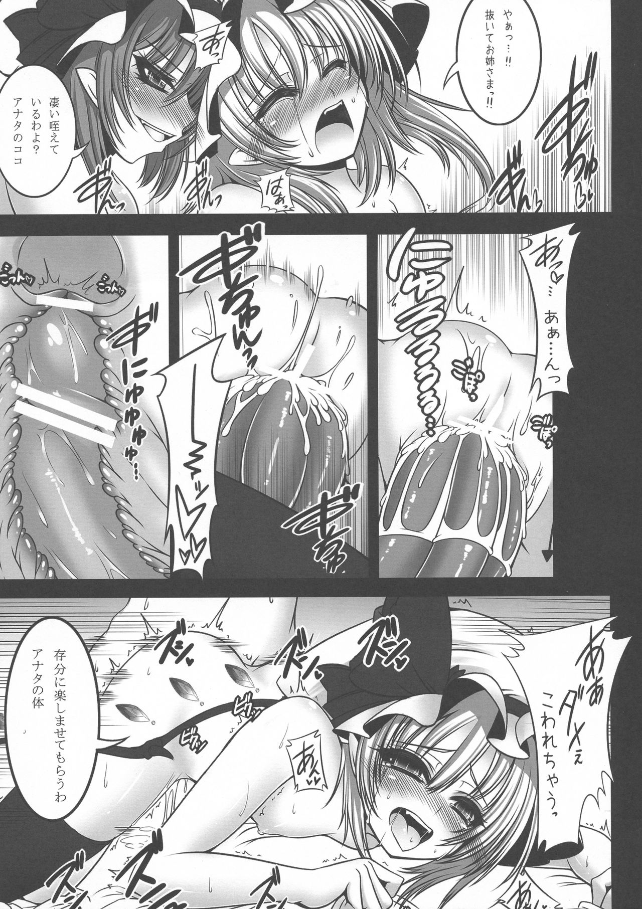Yume no Kyoukai Soushuuhen - Page 51